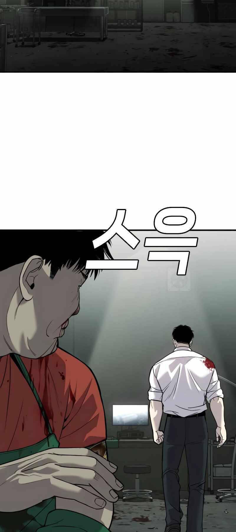 Đứa Con Báo Thù - Chapter 4 - Page 63