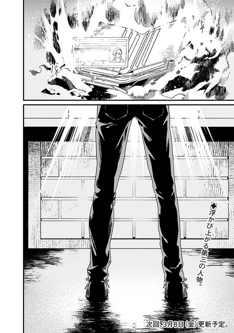 Maria Đoạn Tội - Chapter 19 - Page 21