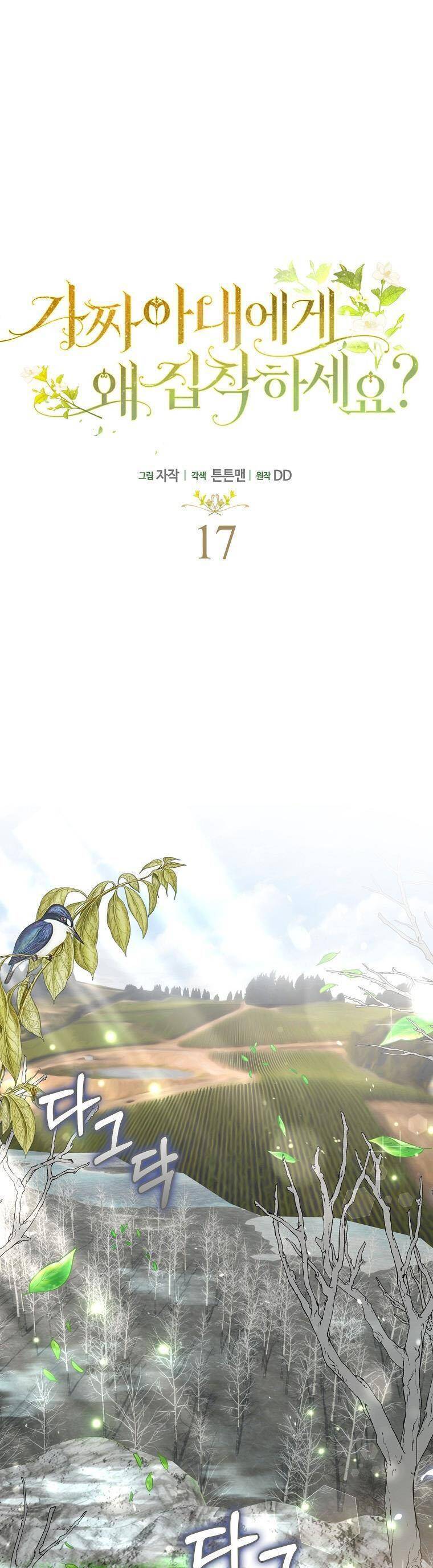 Sao Lại Ám Ảnh Cô Vợ Giả Mạo Quá Vậy? - Chapter 17 - Page 13