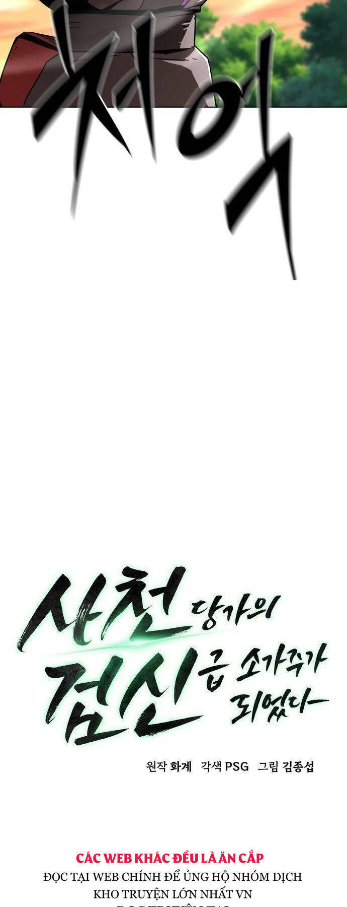 Tiểu Gia Chủ của Tứ Xuyên Đường Gia trở thành Kiếm Thần - Chapter 13 - Page 12