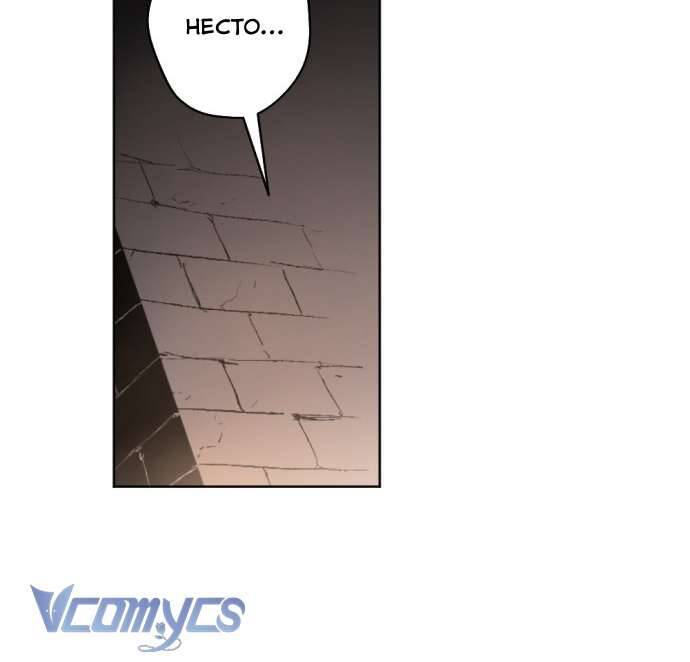 Lời Thú Nhận Của Chúa Tể Bóng Tối - Chapter 16 - Page 106