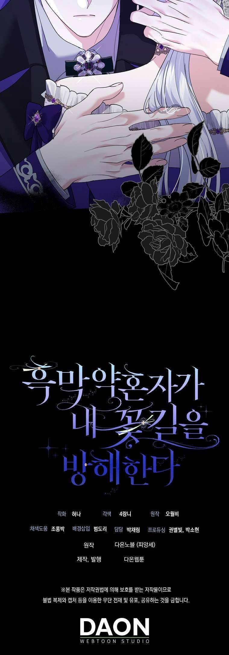 Vị Hôn Phu Phản Diện Cản Trở Con Đường Hoa Của Tôi - Chapter 29 - Page 62