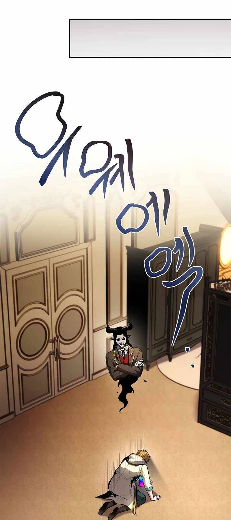 Thiên Tài Ma Pháp Sư Giấu Nghề - Chapter 70 - Page 71