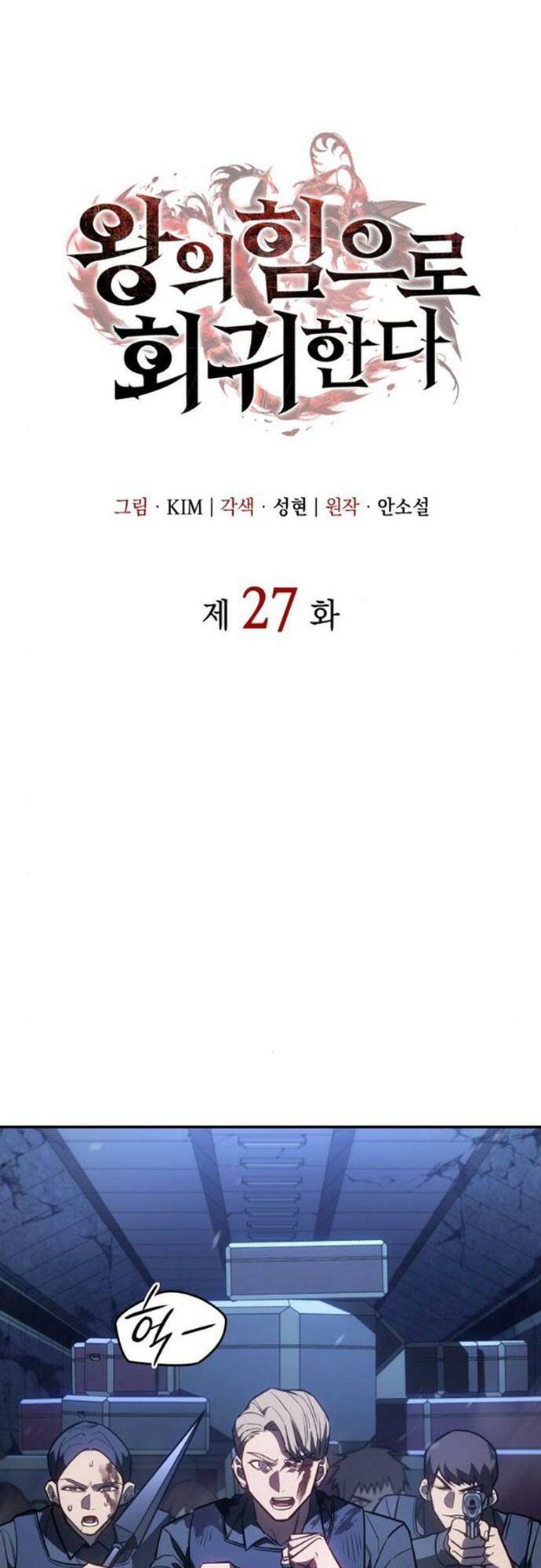 Hồi Quy Bằng Vương Quyền - Chapter 27 - Page 39