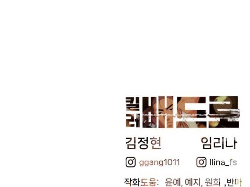 Sát Thủ Peter - Chapter 37.5 - Page 288