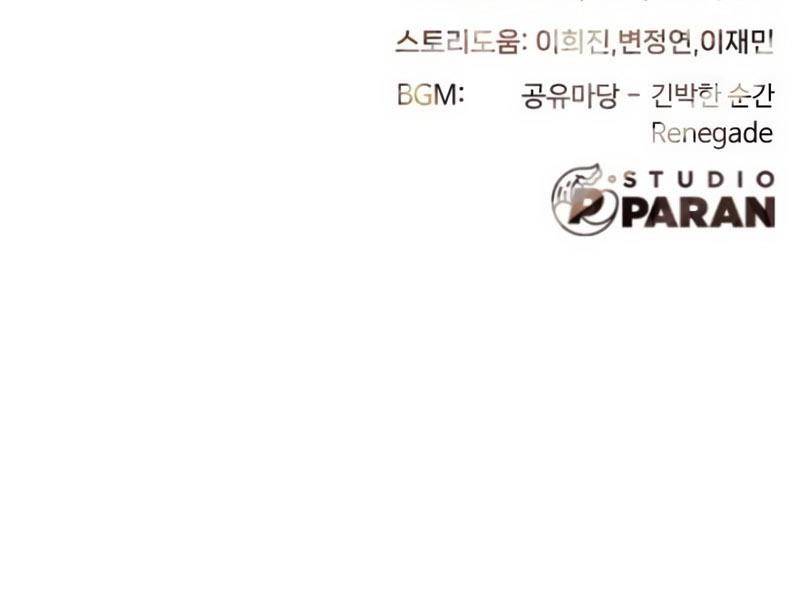 Sát Thủ Peter - Chapter 37.5 - Page 289