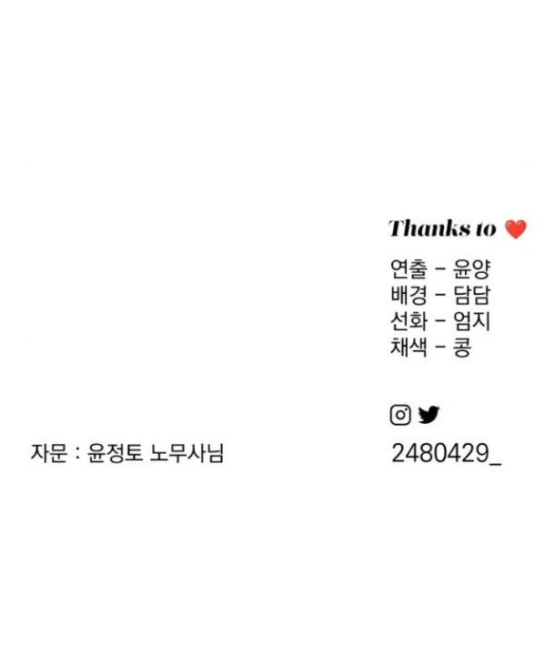 Tình Yêu Của Ik Seob Chapter 43.2 - Trang 37