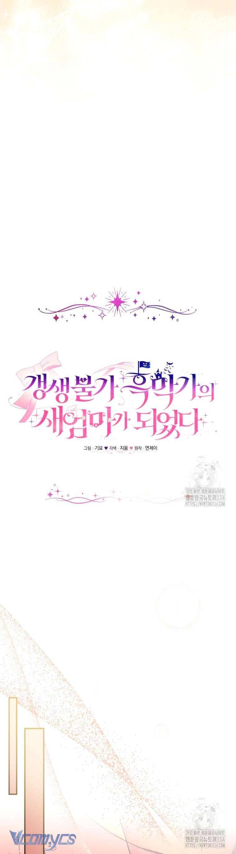 Tôi Trở Thành Mẹ Kế Của Gia Đình Hắc Ám - Chapter 35 - Page 17