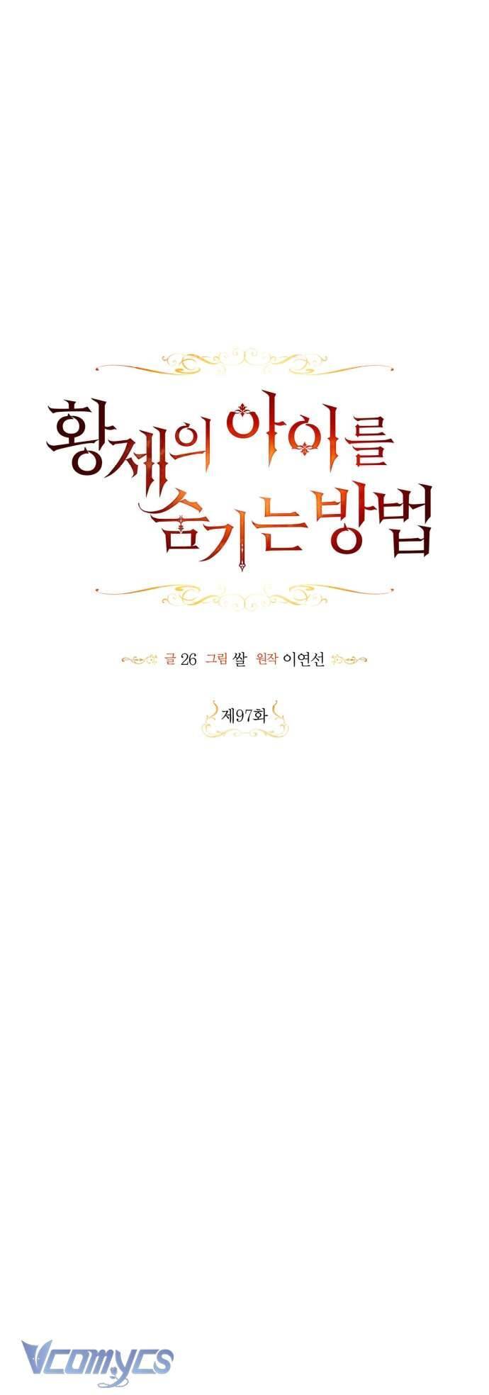 Phương Pháp Che Giấu Đứa Con Của Hoàng Đế - Chapter 97 - Page 6