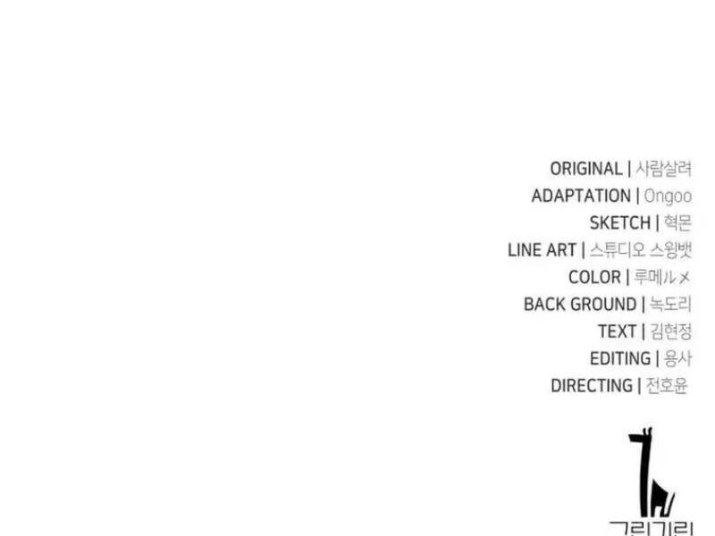 Tôi Đã Giết Tuyển Thủ Học Viện Chapter 29.5 - Trang 295