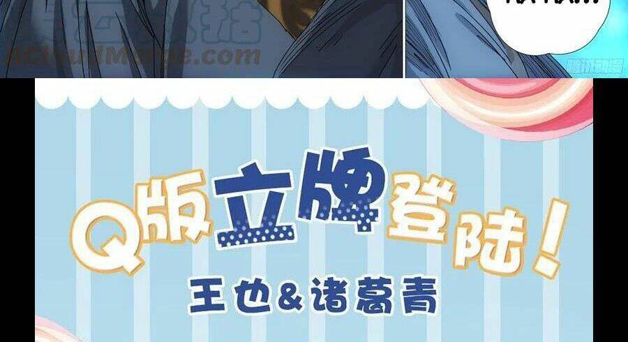 Nhất Nhân Chi Hạ - Chapter 289 - Page 39