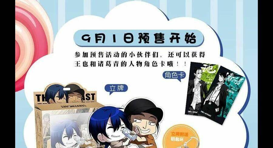 Nhất Nhân Chi Hạ - Chapter 289 - Page 40