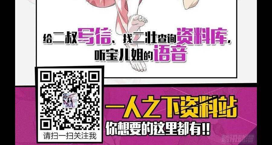 Nhất Nhân Chi Hạ - Chapter 289 - Page 43