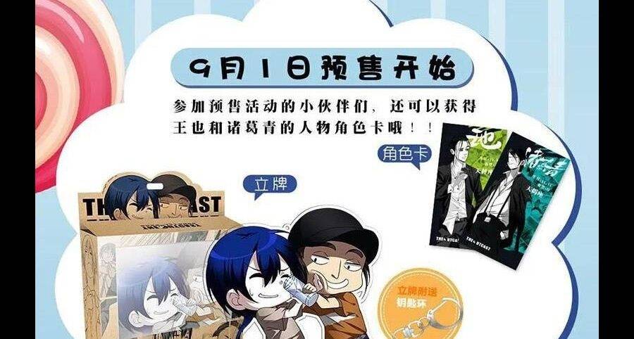 Nhất Nhân Chi Hạ - Chapter 290 - Page 46