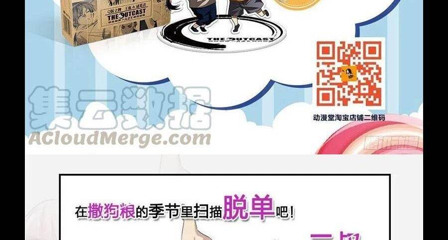 Nhất Nhân Chi Hạ - Chapter 290 - Page 47