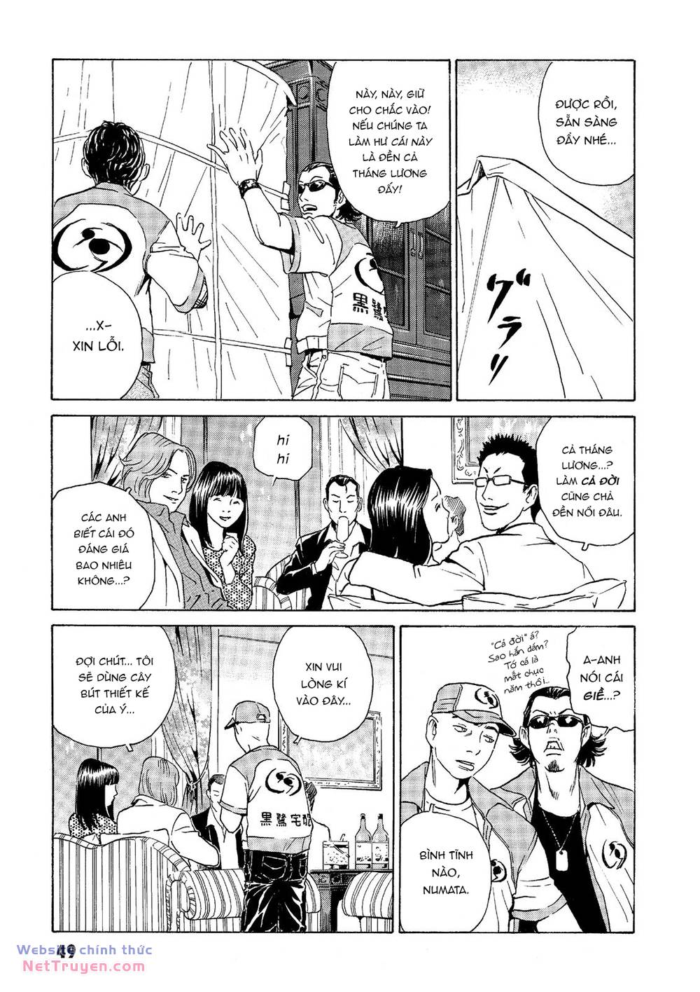 The Kurosagi corpse delivery service - Chapter 37 - Page 4