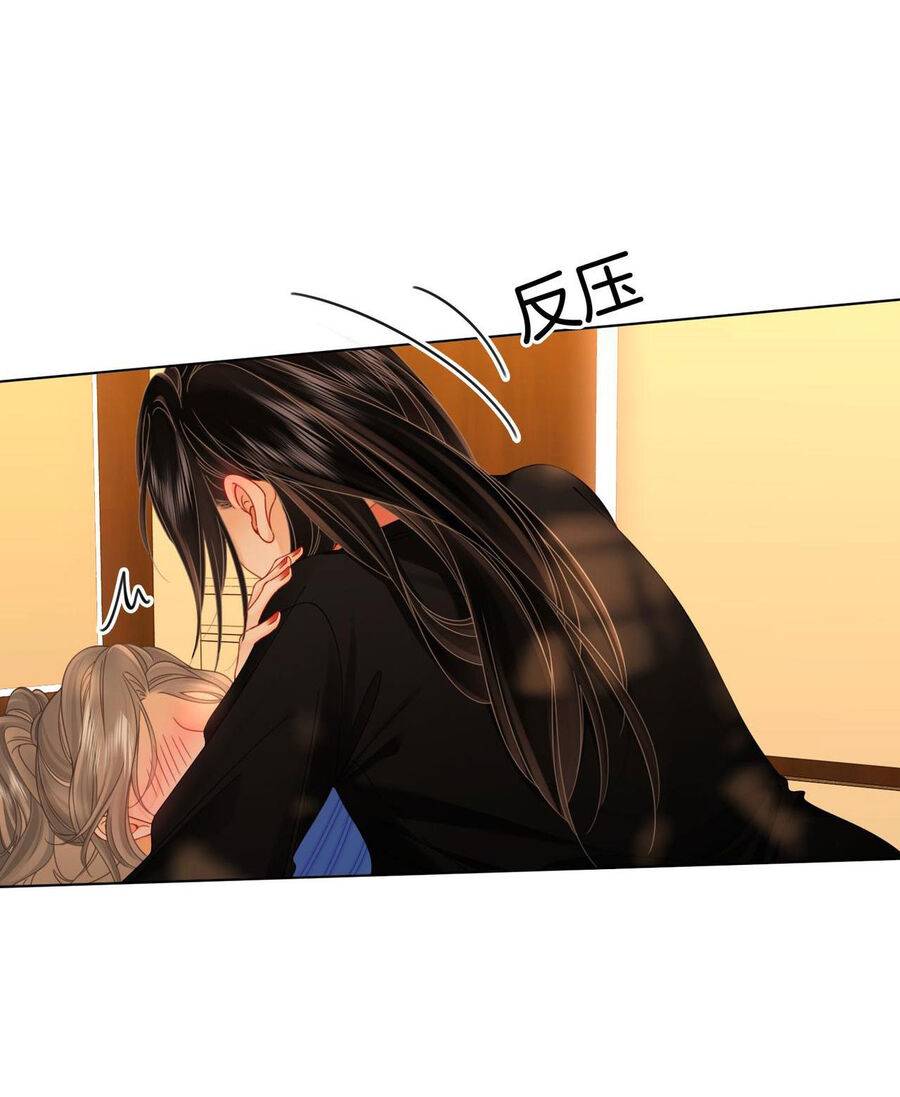 Em Chỉ Có Thể Là Của Tôi - Chapter 98 - Page 14