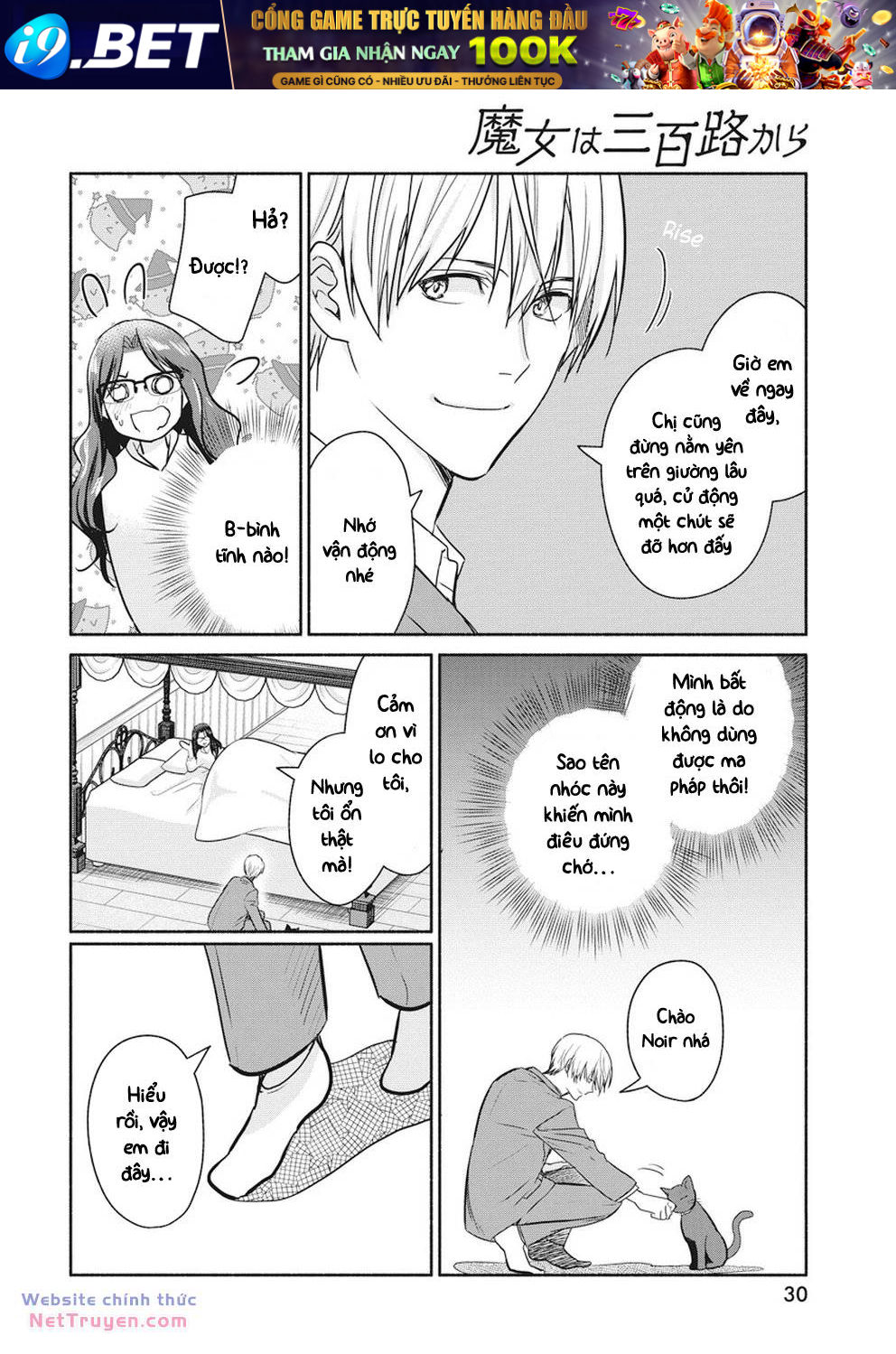 Majo wa Mioji kara - Chapter 13 - Page 19