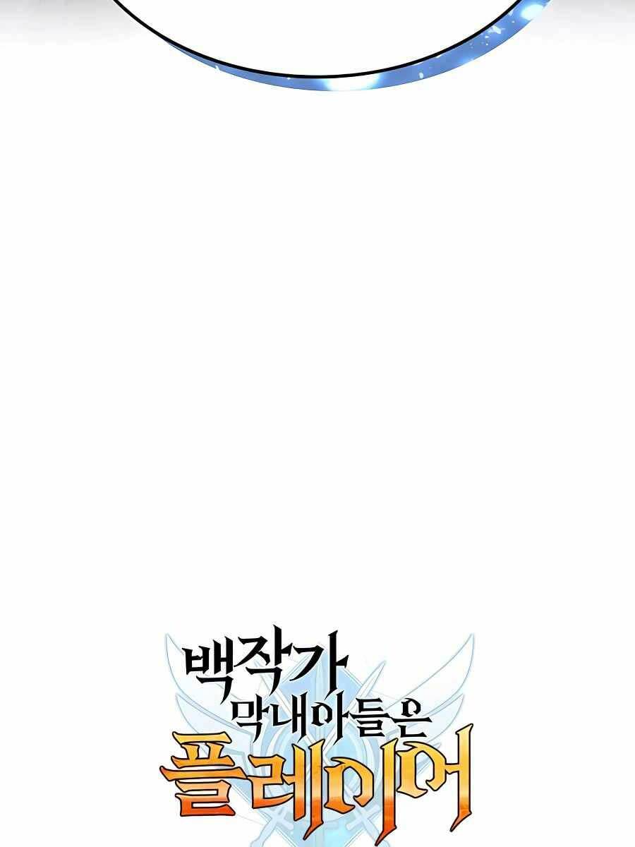 Con Trai Út Của Bá Tước Là Một Người Chơi Chapter 51 - Trang 86