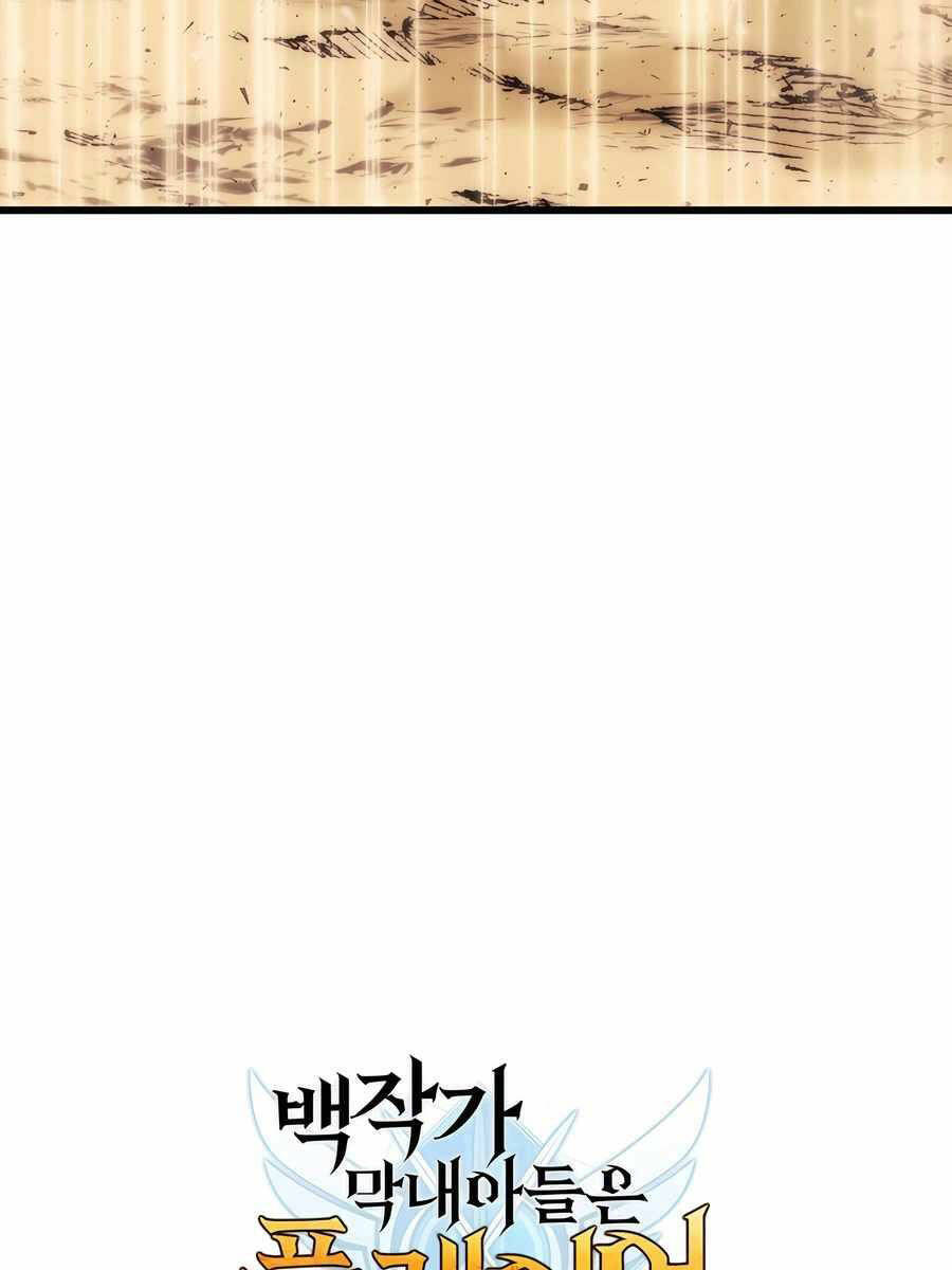 Con Trai Út Của Bá Tước Là Một Người Chơi Chapter 52 - Trang 93