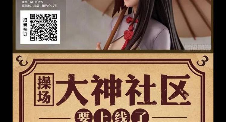 Nhất Nhân Chi Hạ - Chapter 291 - Page 43