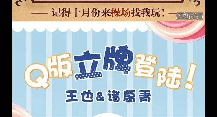 Nhất Nhân Chi Hạ - Chapter 291 - Page 45