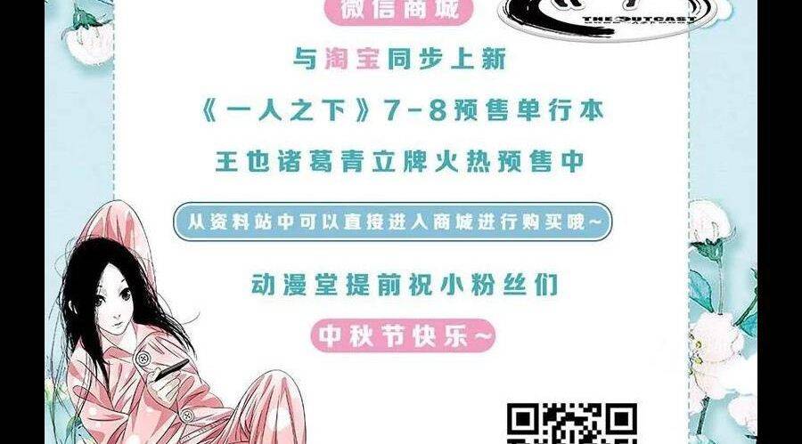 Nhất Nhân Chi Hạ - Chapter 292 - Page 38