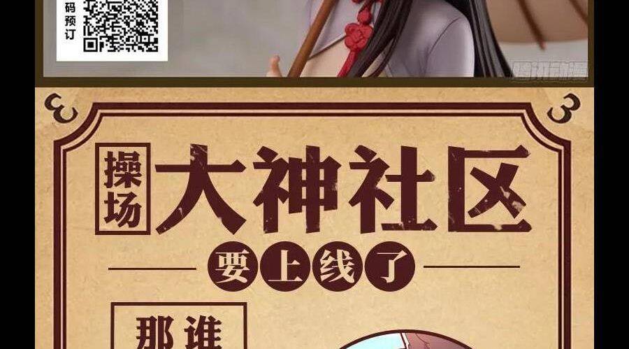 Nhất Nhân Chi Hạ - Chapter 292 - Page 42