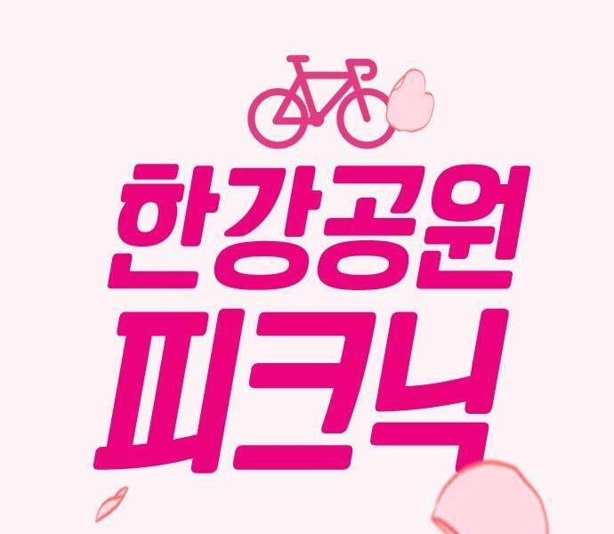 Thể Thao Cực Hạn - Chapter 496.5 - Page 4