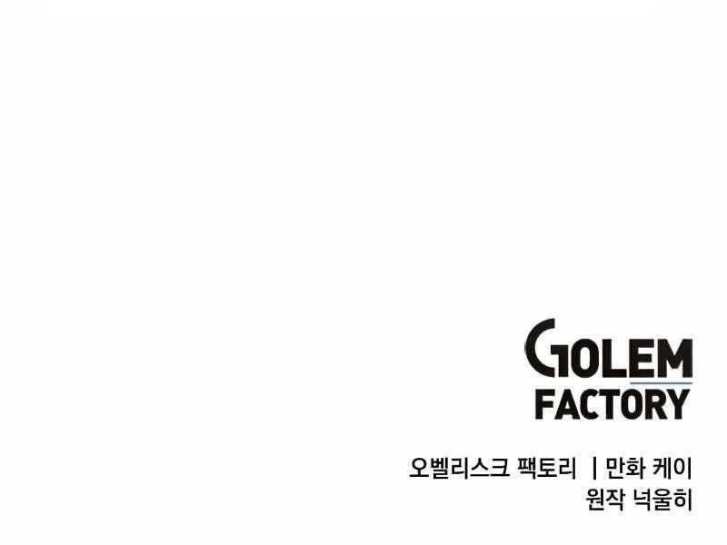 Con Trai Út Huyền Thoại Nhà Hầu Tước - Chapter 99 - Page 136