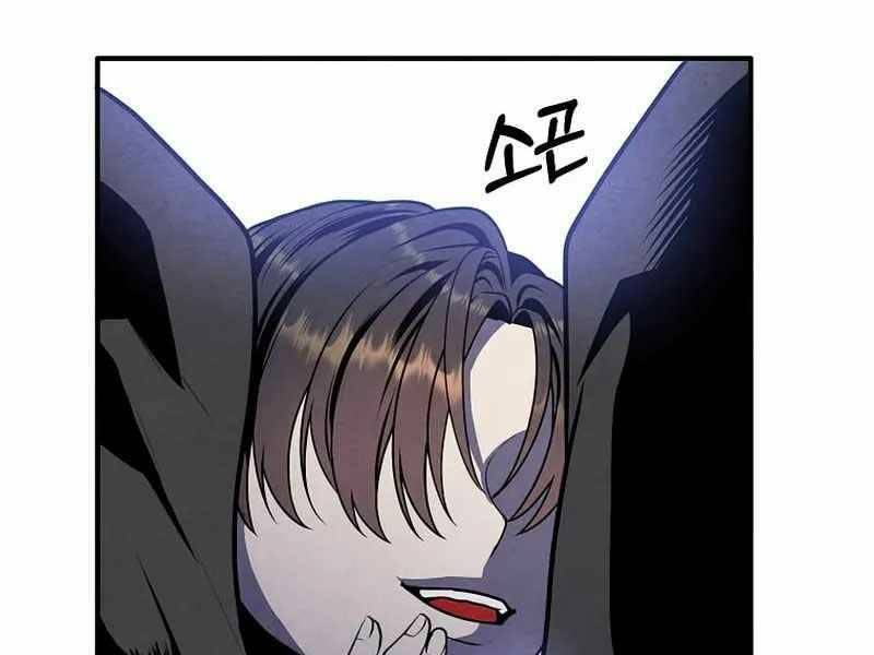 Con Trai Út Huyền Thoại Nhà Hầu Tước - Chapter 99 - Page 73