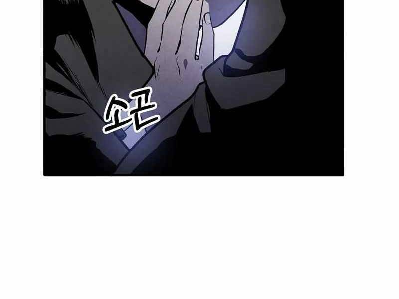 Con Trai Út Huyền Thoại Nhà Hầu Tước - Chapter 99 - Page 74