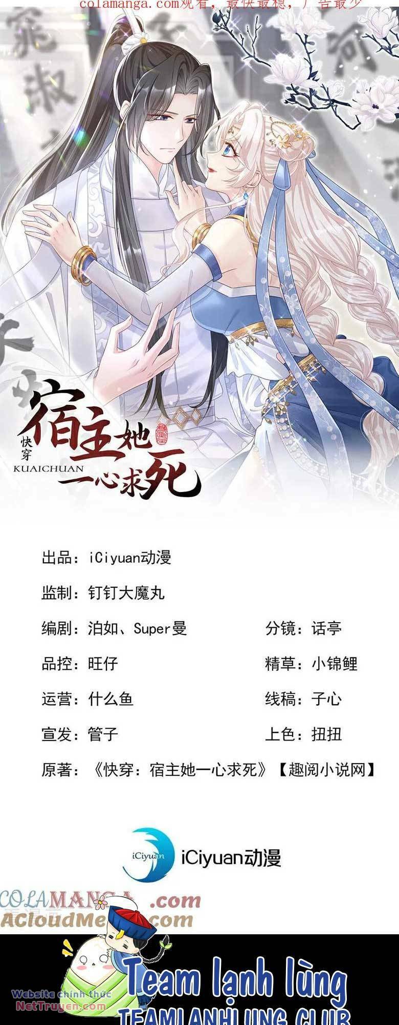 Xuyên Nhanh Ký Chủ Cô Ấy Một Lòng Muốn Chết Chapter 97 - Trang 3