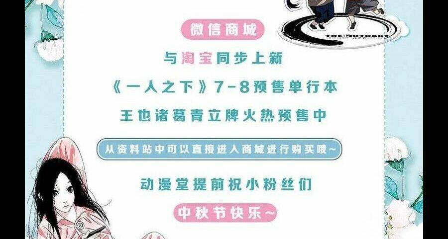 Nhất Nhân Chi Hạ - Chapter 293 - Page 37