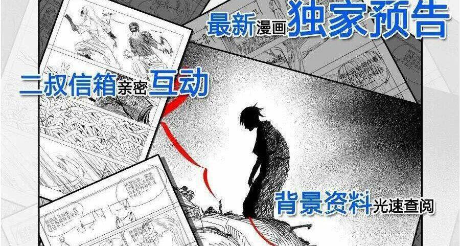 Nhất Nhân Chi Hạ - Chapter 293 - Page 39