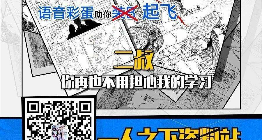 Nhất Nhân Chi Hạ - Chapter 293 - Page 40