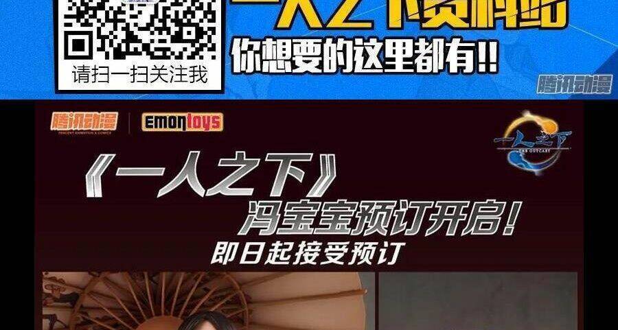 Nhất Nhân Chi Hạ - Chapter 293 - Page 41