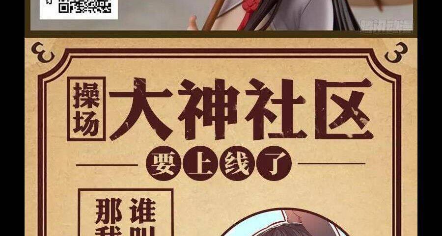 Nhất Nhân Chi Hạ - Chapter 293 - Page 44