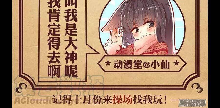 Nhất Nhân Chi Hạ - Chapter 293 - Page 45