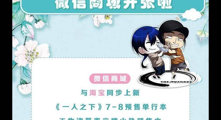 Nhất Nhân Chi Hạ - Chapter 294 - Page 37