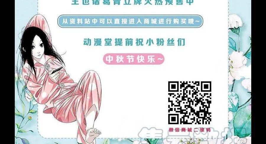 Nhất Nhân Chi Hạ - Chapter 294 - Page 38