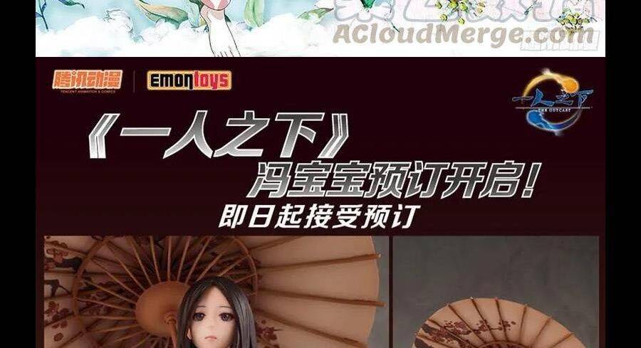 Nhất Nhân Chi Hạ - Chapter 294 - Page 39