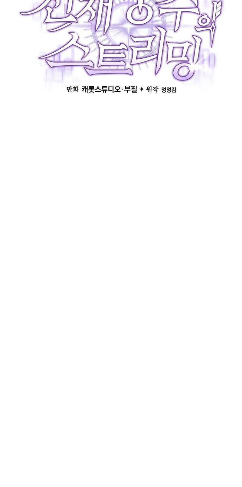 Stream Của Cung Thủ Thiên Tài - Chapter 1 - Page 28