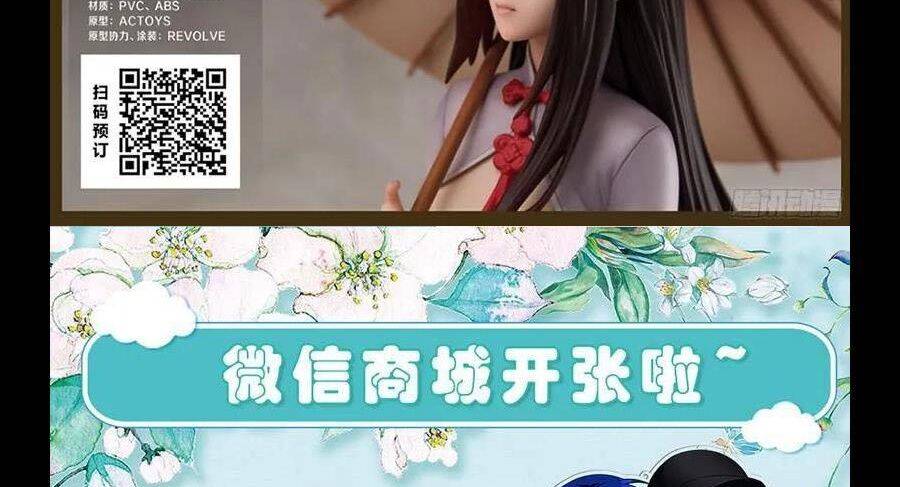 Nhất Nhân Chi Hạ - Chapter 295 - Page 34