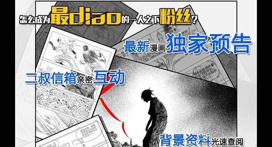 Nhất Nhân Chi Hạ - Chapter 295 - Page 37