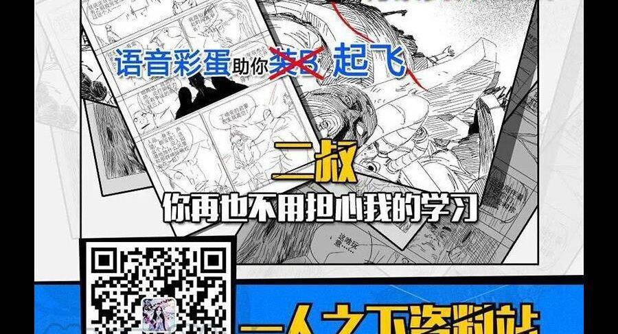 Nhất Nhân Chi Hạ - Chapter 295 - Page 38