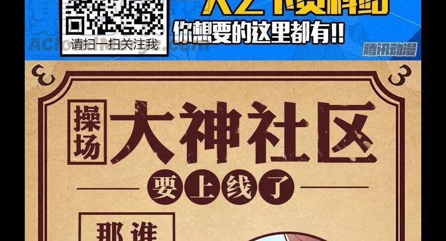 Nhất Nhân Chi Hạ - Chapter 295 - Page 39