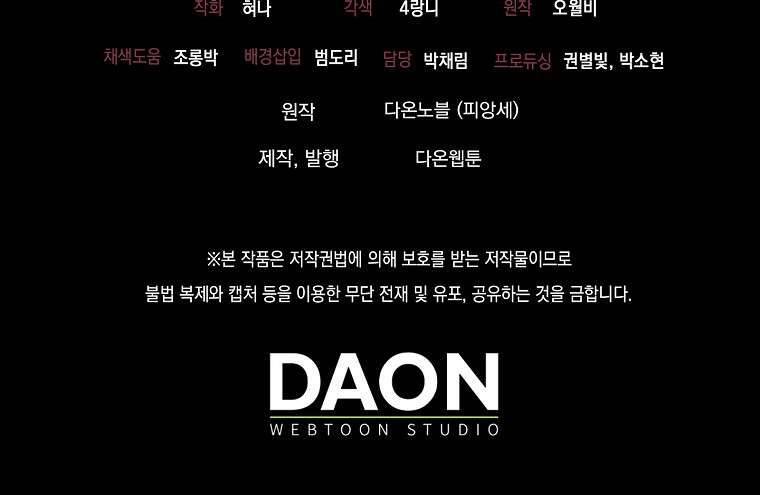 Vị Hôn Phu Phản Diện Cản Trở Con Đường Hoa Của Tôi - Chapter 30 - Page 82