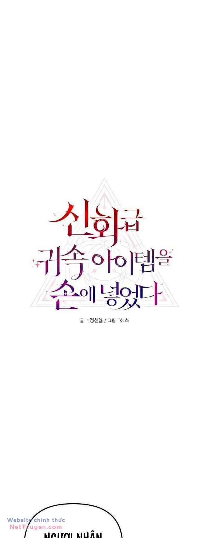 Ta Nhận Được Vật Phẩm Thần Thoại - Chapter 102 - Page 5