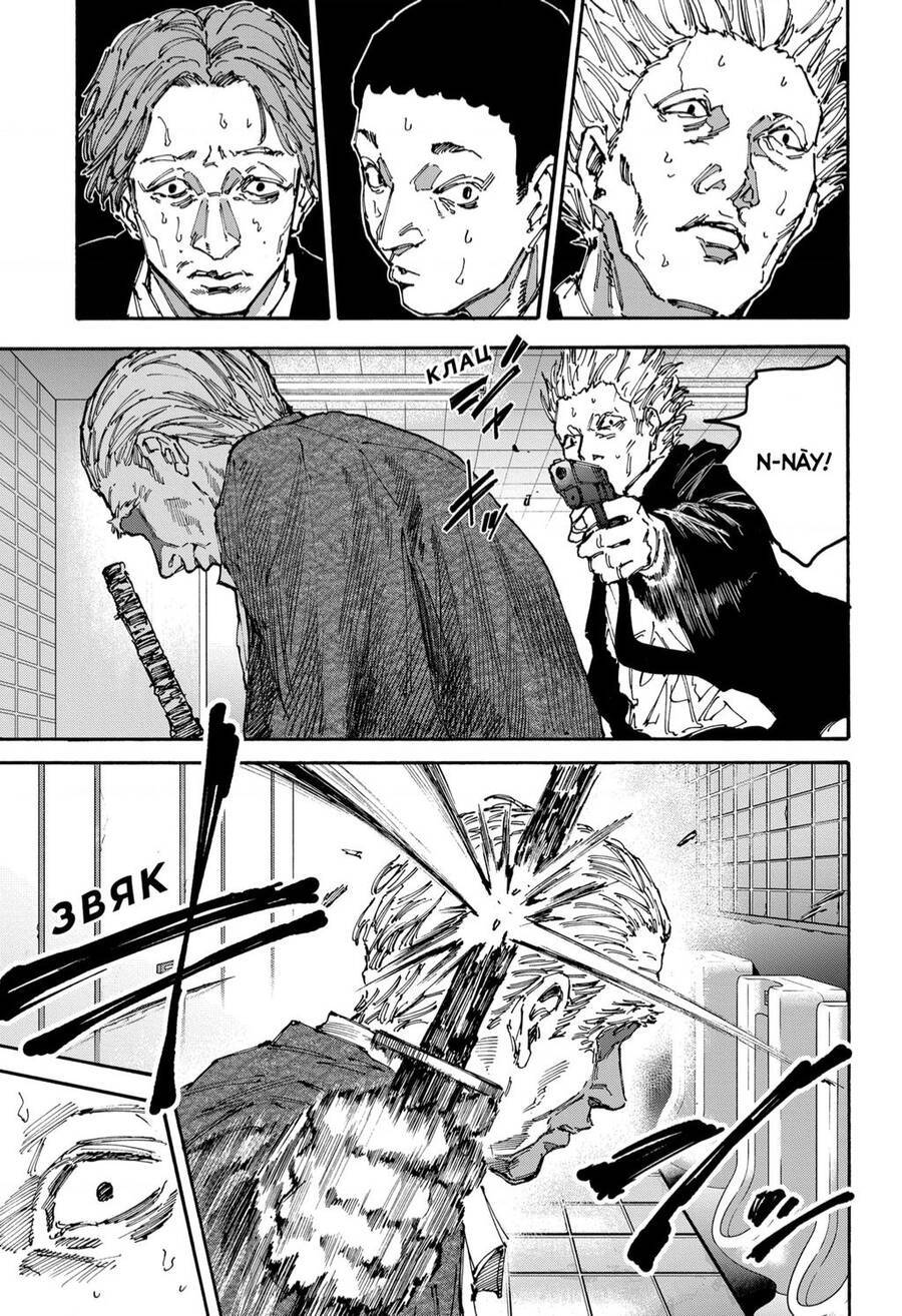 Sát thủ về vườn - Chapter 163 - Page 8